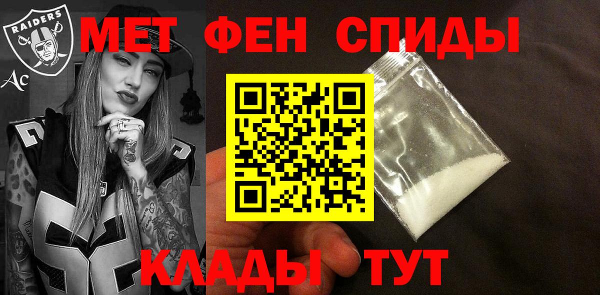 Феодосия  АМФЕТАМИН 97%  Вход с VPN 