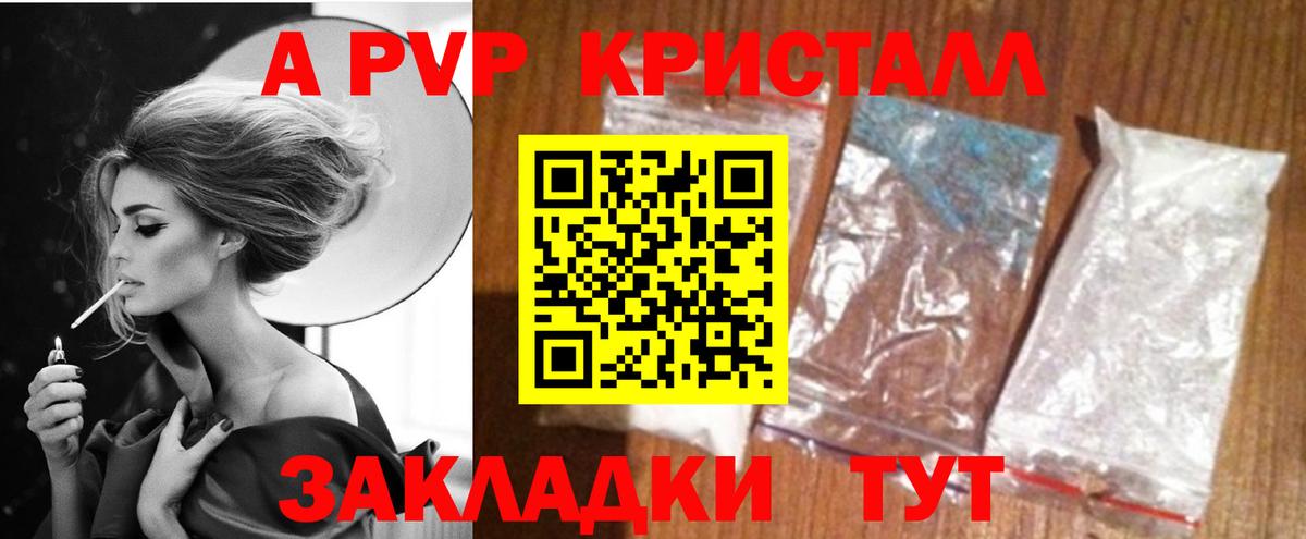 Альфа ПВП VHQ  наркотики  А ПВП мука  Феодосия  Вход с VPN 