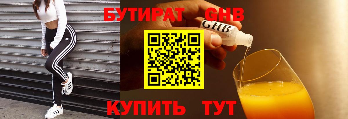 БУТИРАТ BDO  Вход с VPN  Феодосия 