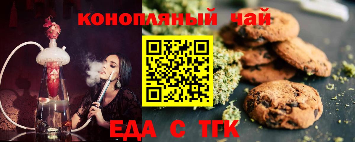 Феодосия  Canna-Cookies конопля  Вход с VPN 