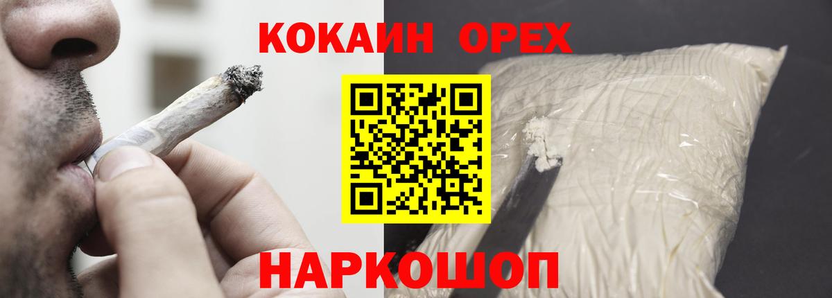 КОКАИН Fish Scale  COCAIN  Феодосия  Вход с VPN 