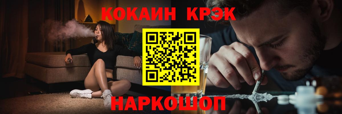 Cocaine 99% Феодосия