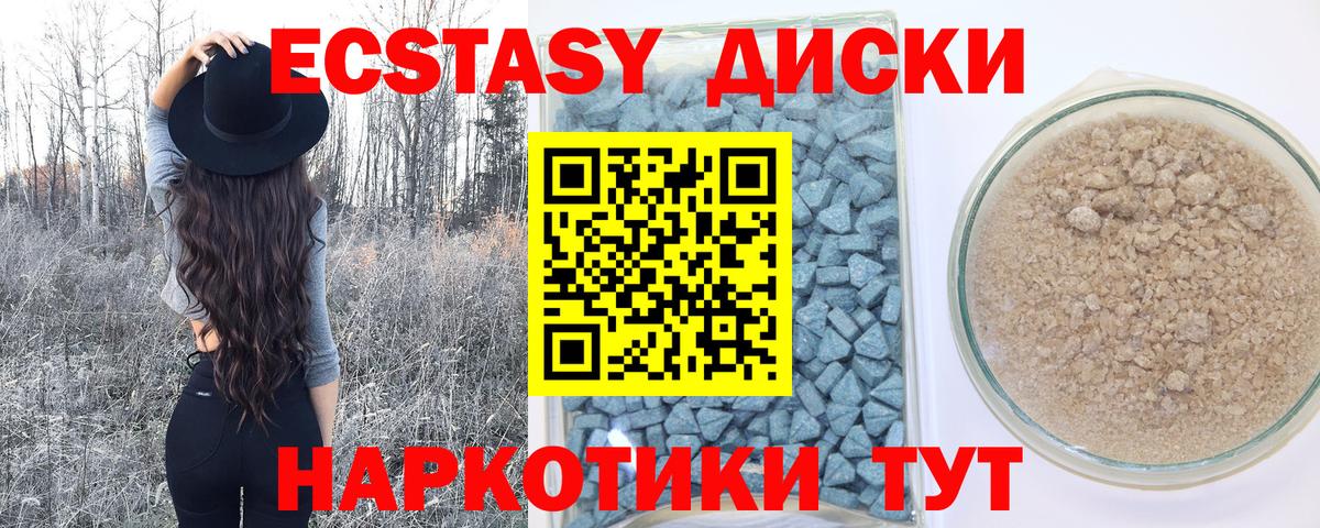 Феодосия  Экстази  Вход с VPN  купить наркотик  Экстази таблы  ЭКСТАЗИ 300 mg 