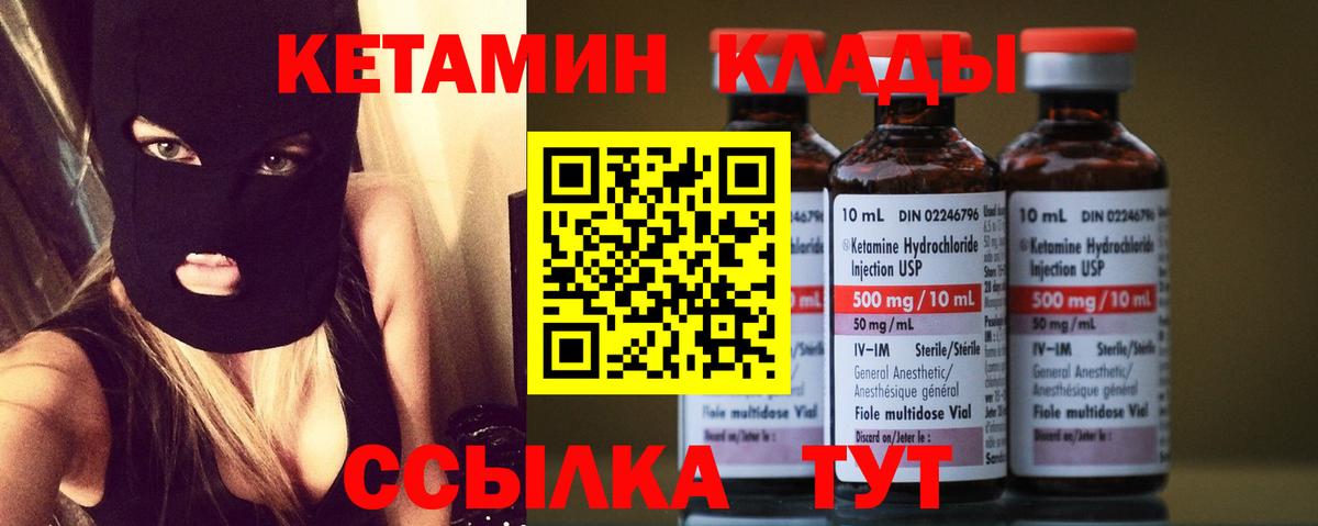 Феодосия  darknet состав  Вход с VPN  Кетамин VHQ  Кетамин ketamine 