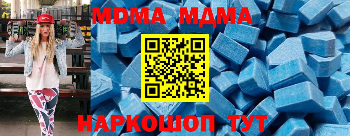 MDMA VHQ  Вход с VPN  MDMA  MDMA молли  Феодосия 