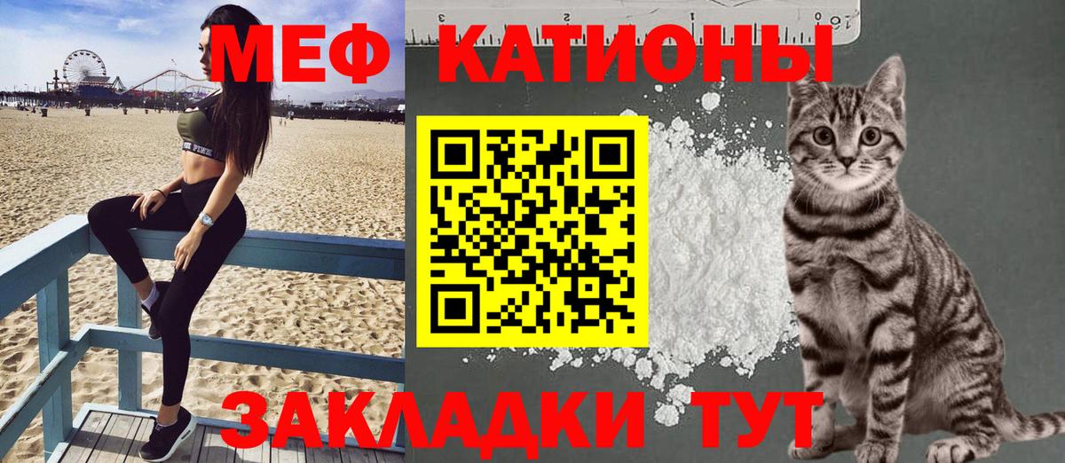 МЯУ-МЯУ мяу мяу  Мефедрон  Феодосия  Вход с VPN 