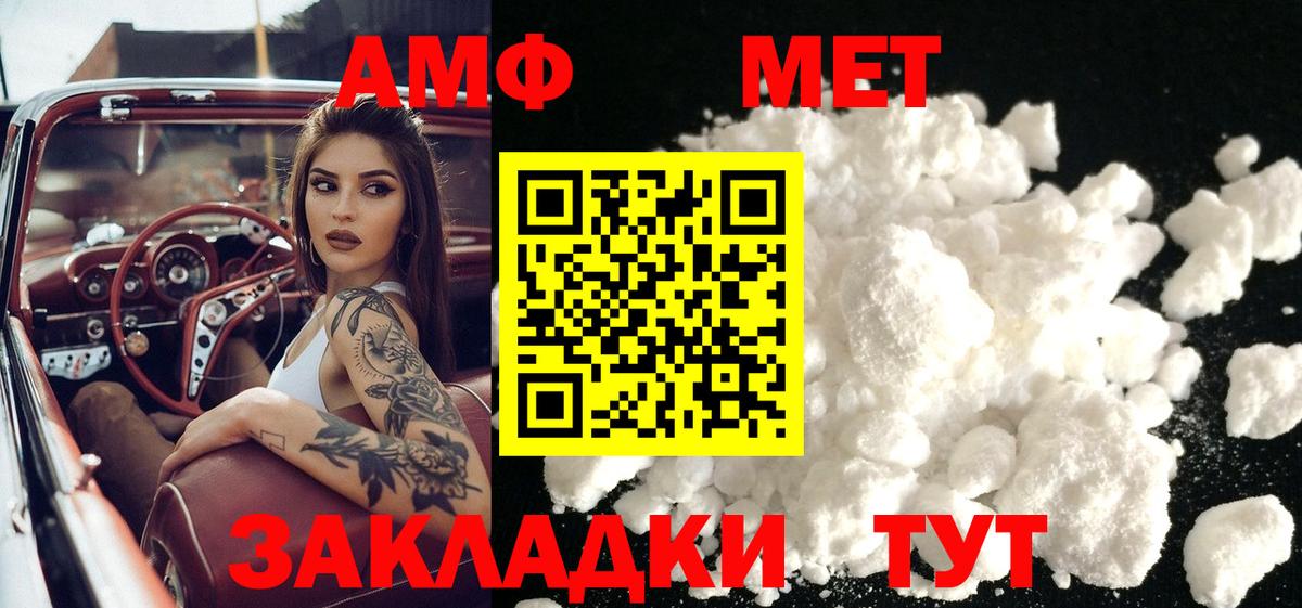 Первитин винт  Вход с VPN  Первитин винт  Феодосия 