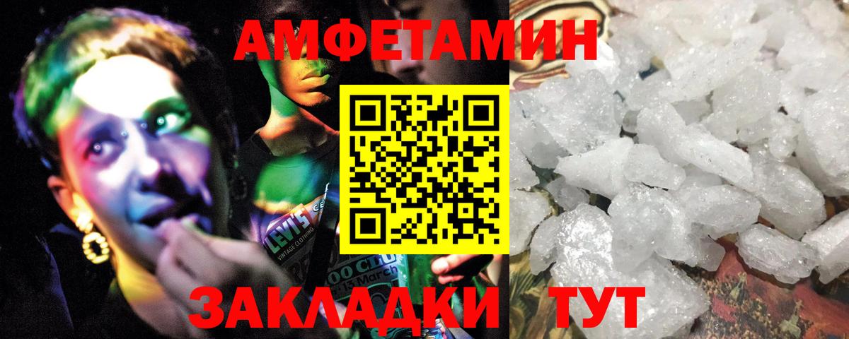 Метамфетамин мет Феодосия