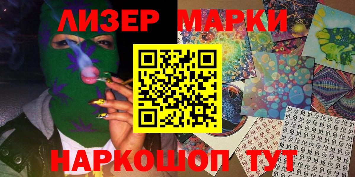 Наркотические марки 1,8мг  Вход с VPN  Наркотические марки  Феодосия 
