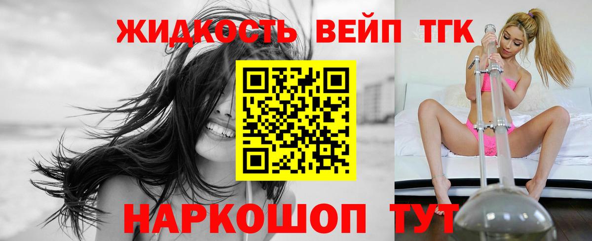 Дистиллят ТГК вейп  Вход с VPN  Феодосия 